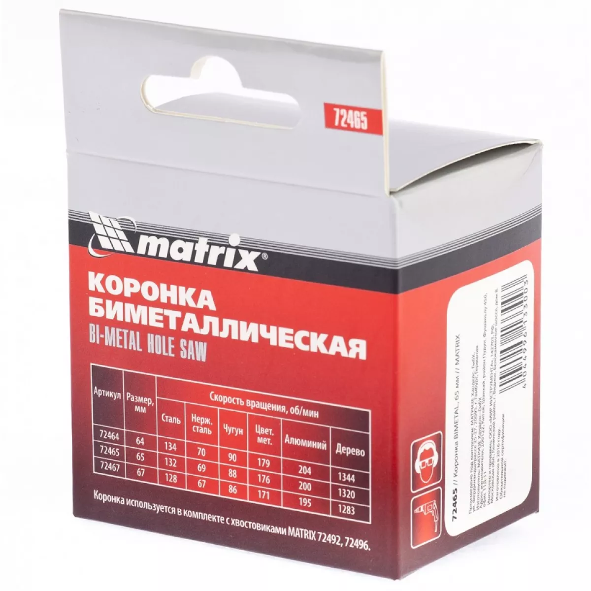 Коронка Bimetal 65 мм