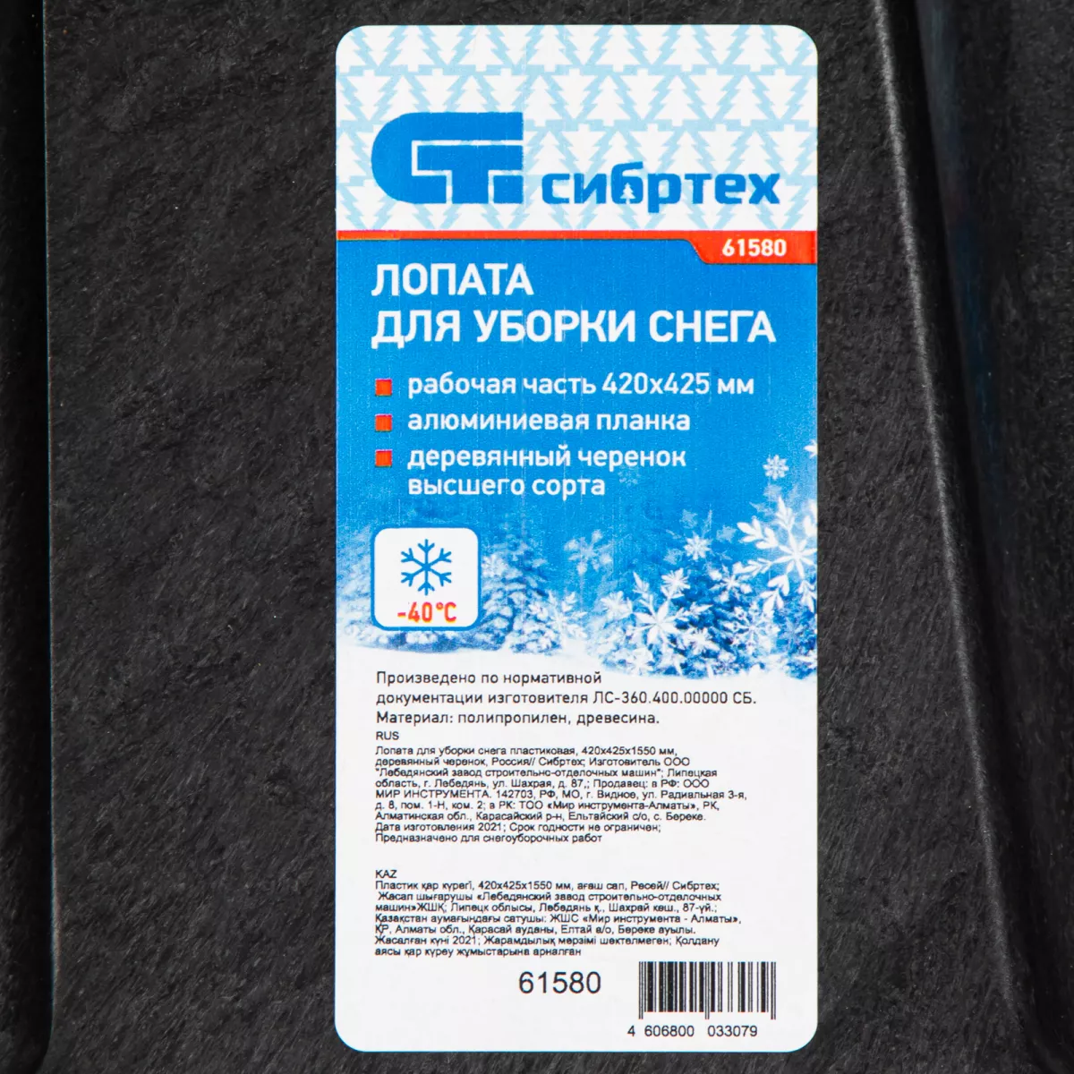 Лопата для уборки снега пластиковая, 420 х 425 х 1550 мм, деревянный черенок,