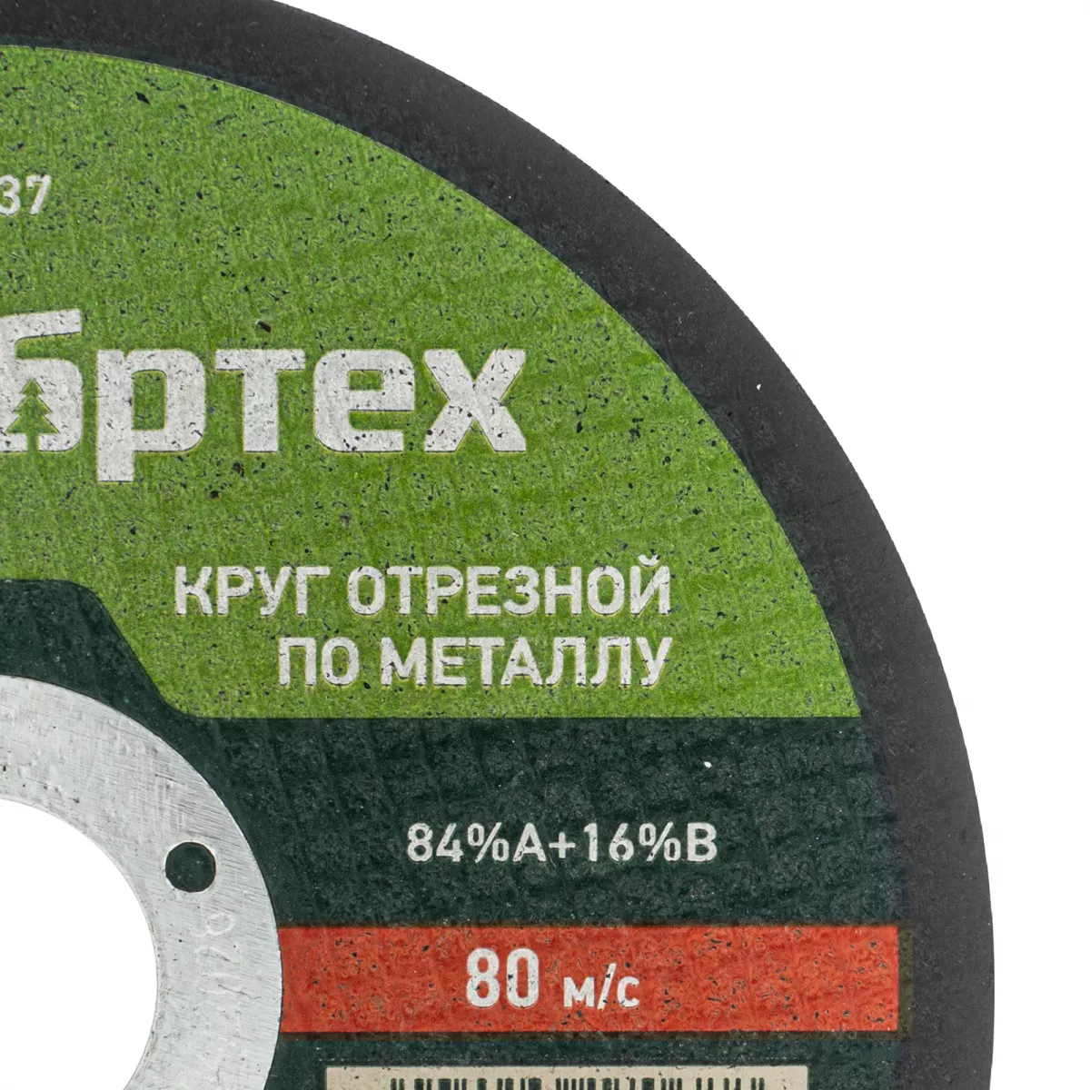 Круг отрезной по металлу, 125 х 1.0 х 22.2 мм, 84%A+16%B