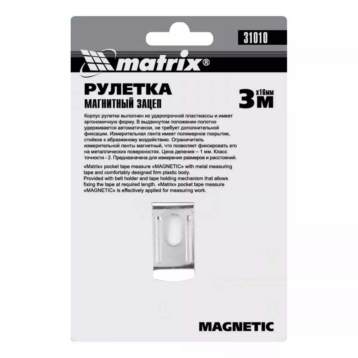 Рулетка Magnetic,3 м х 16 мм,магнитный зацеп