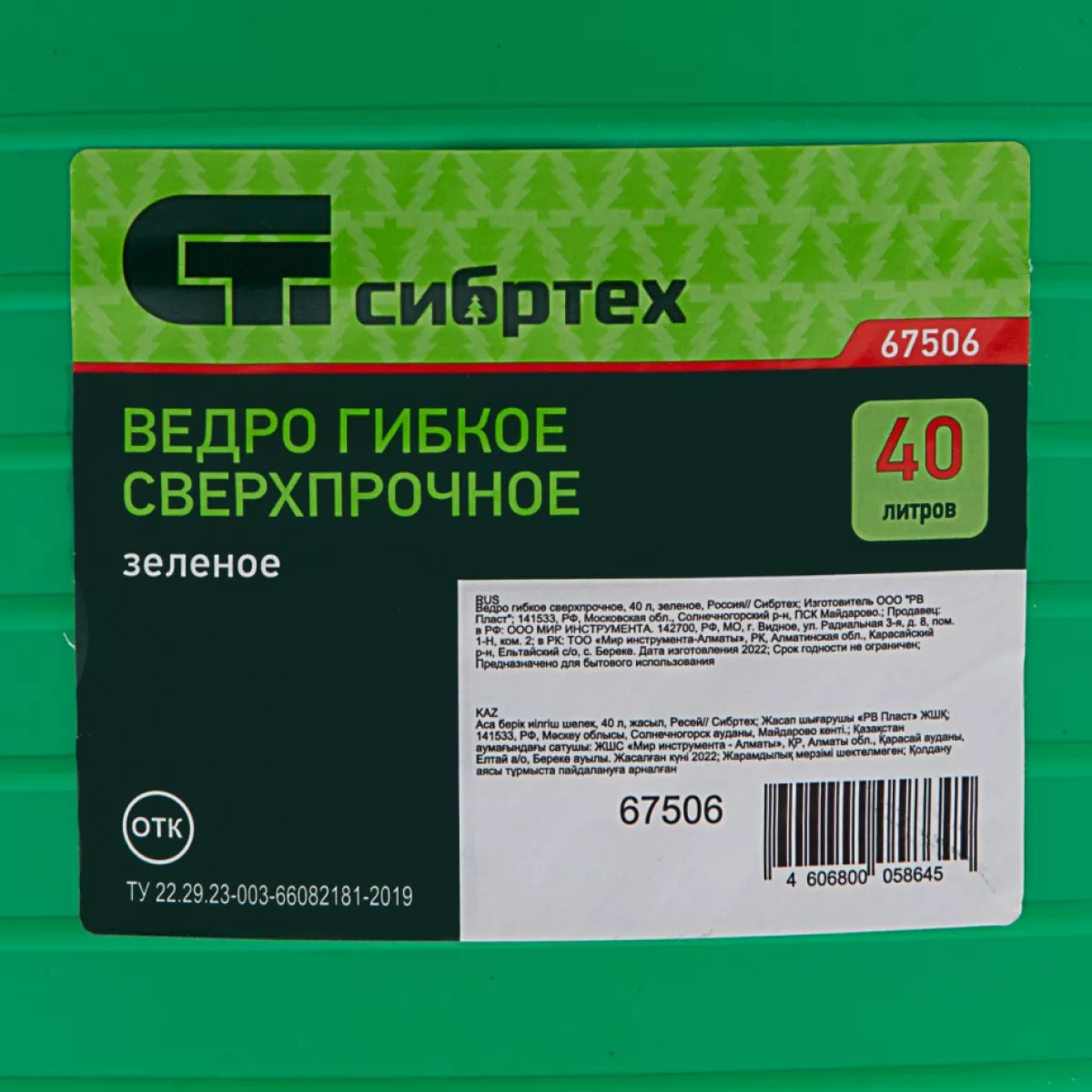 Ведро гибкое сверхпрочное, 40 л, зеленое,