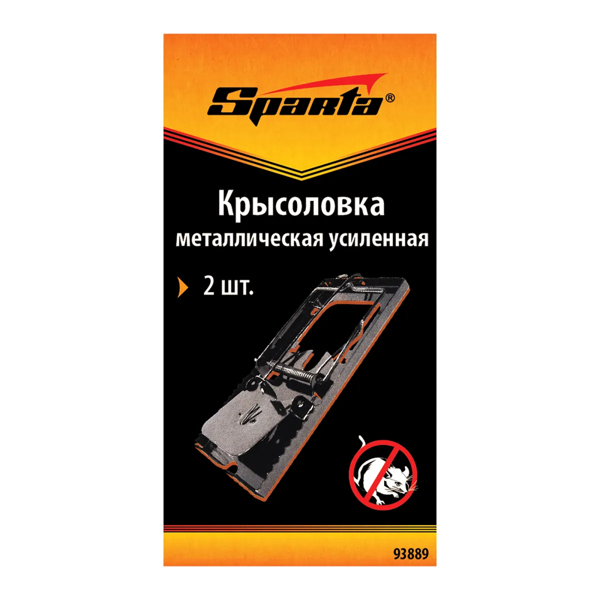 Крысоловка металлическая усиленная, 2 шт,