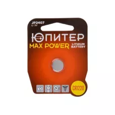 Батарейка CR1220 3V lithium 1шт. ЮПИТЕР MAX POWER