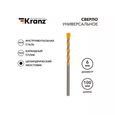 Сверло универсальное 6х100 твердосплавное KRANZ