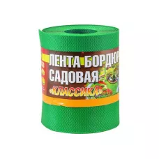 Лента бордюр садовая/газонная 