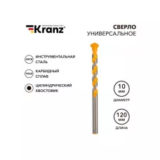 Сверло универсальное 10х120 твердосплавное KRANZ