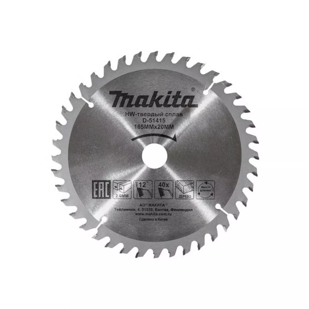 Диск пильный 165х20 мм 40 зуб. по дереву MAKITA