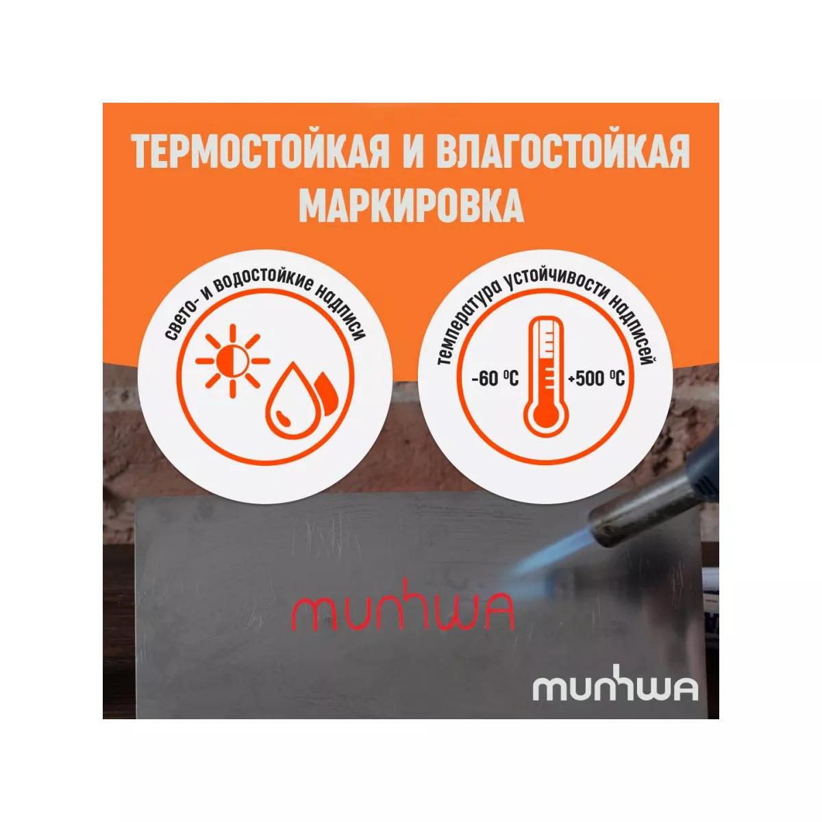 Маркер промышл. перманентный на основе жидк. краски красный MUNHWA INDUSTRIAL (толщ. линии 4.0 мм. Цвет красный)