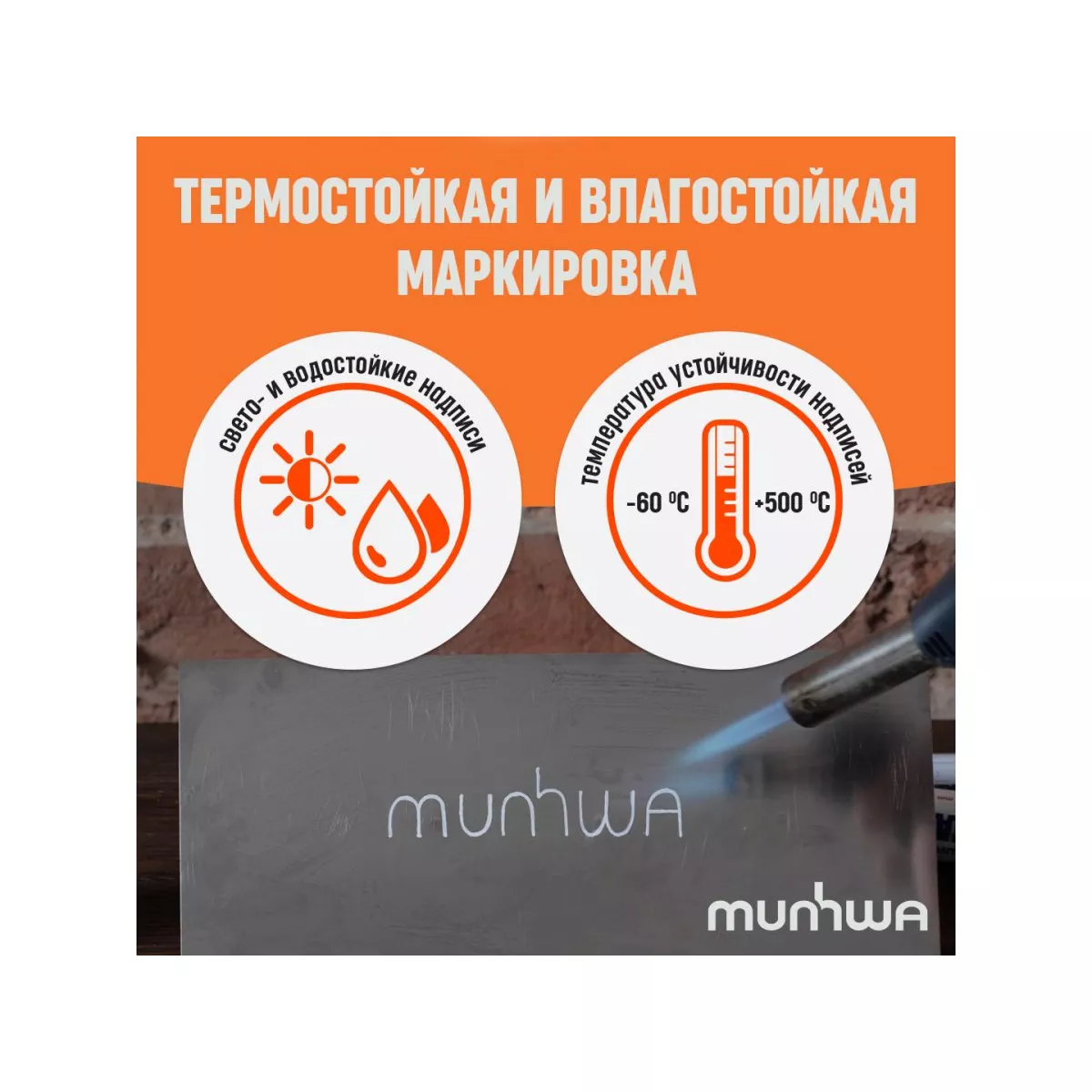 Маркер промышл. перманентный на основе жидк. краски белый MUNHWA INDUSTRIAL (толщ. линии 4.0 мм. Цвет белый)